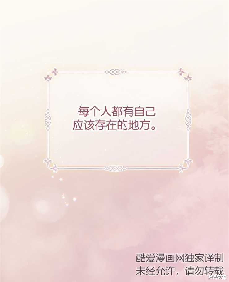 没有冒牌货的位置漫画01话
