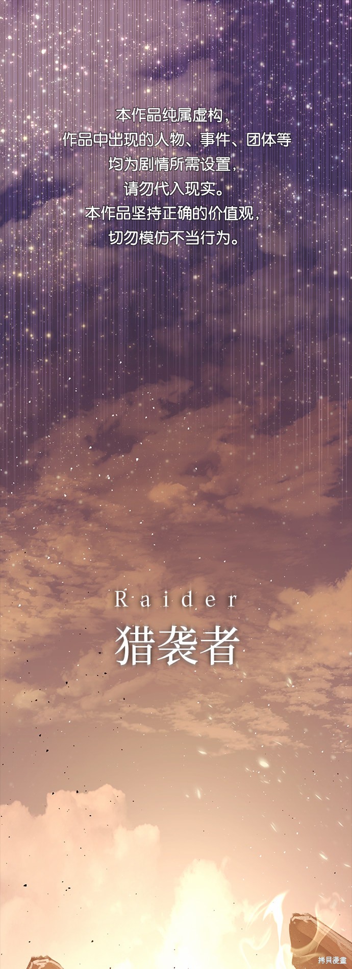 入手神话级专属装备漫画1话