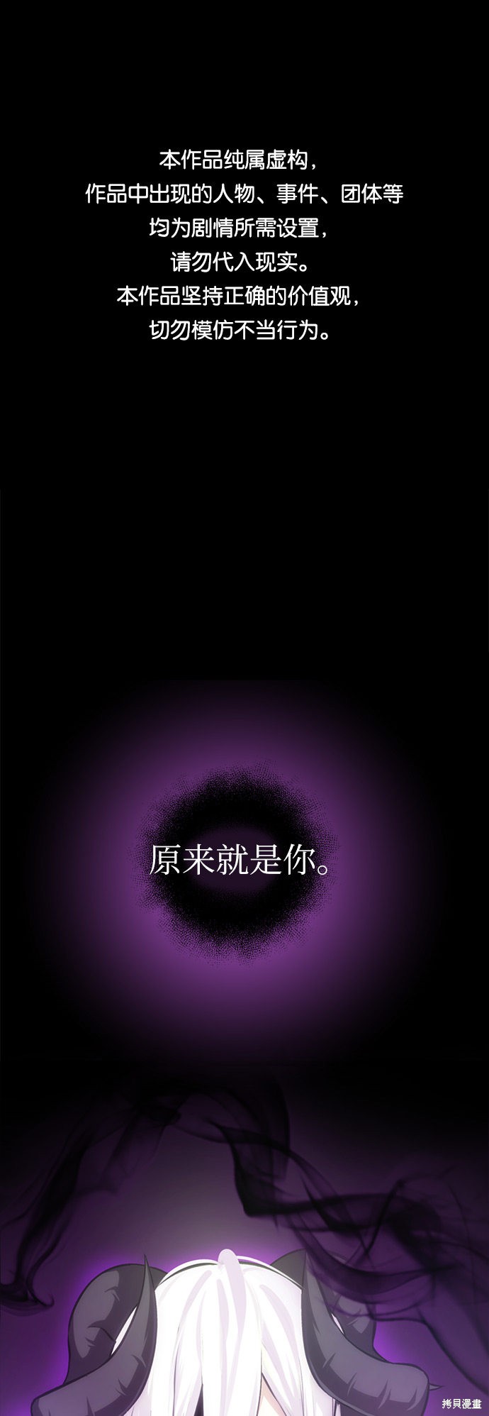 入手神话级专属装备漫画9话