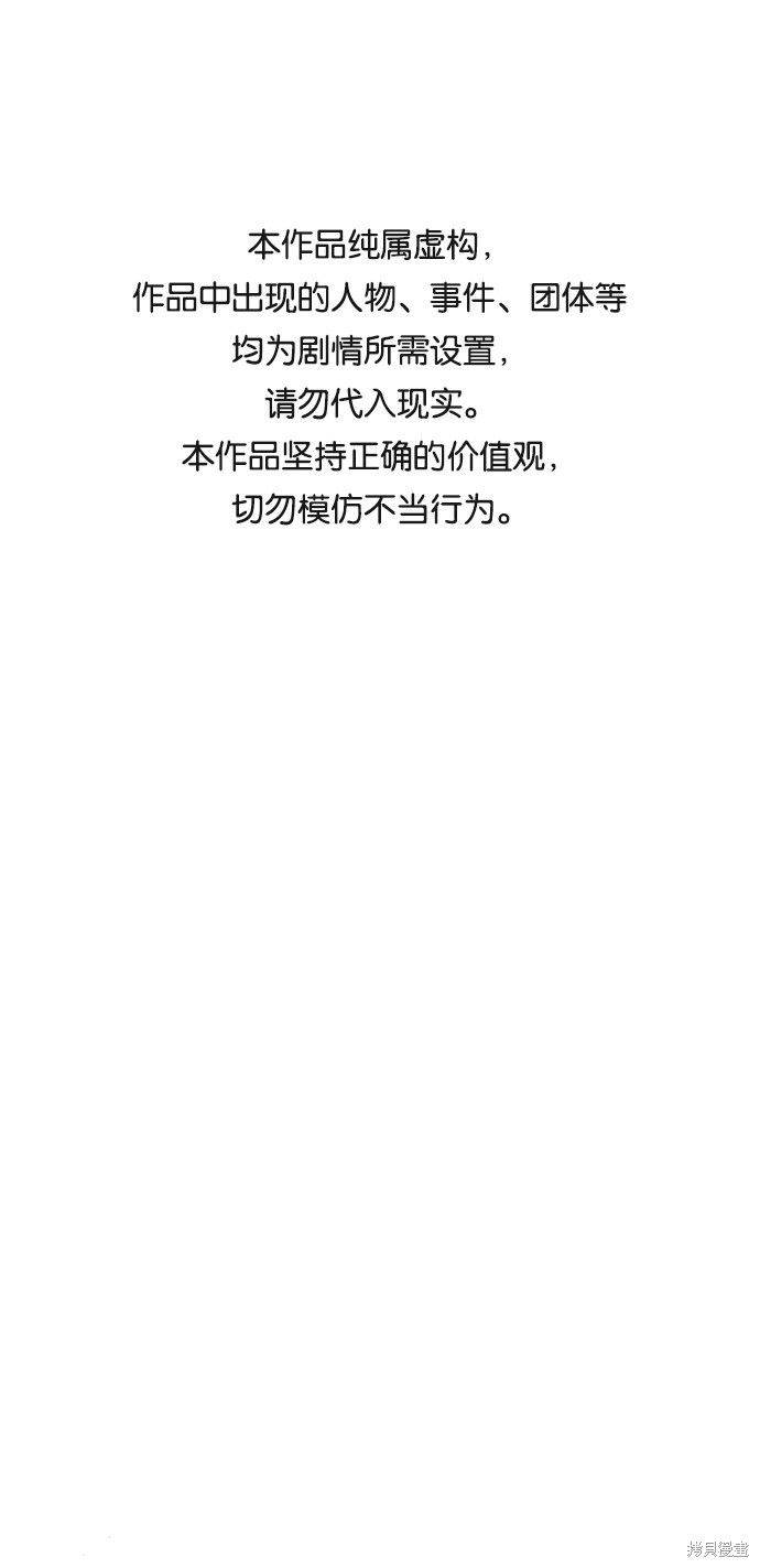 入手神话级专属装备漫画10话