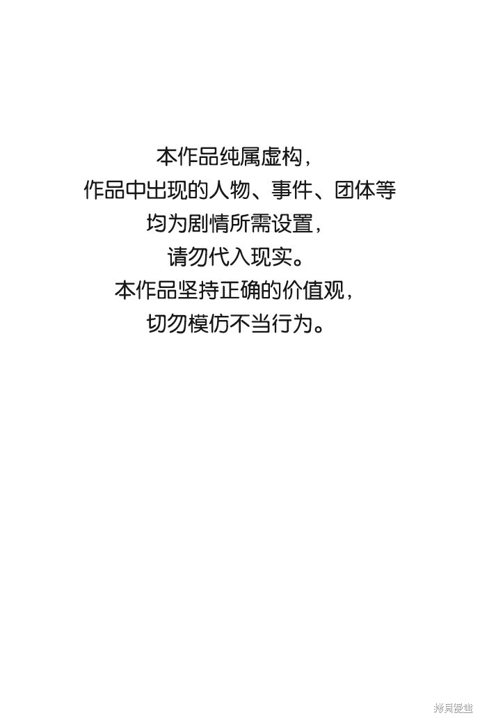 入手神话级专属装备漫画11话