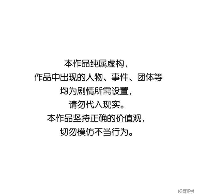 入手神话级专属装备漫画17话