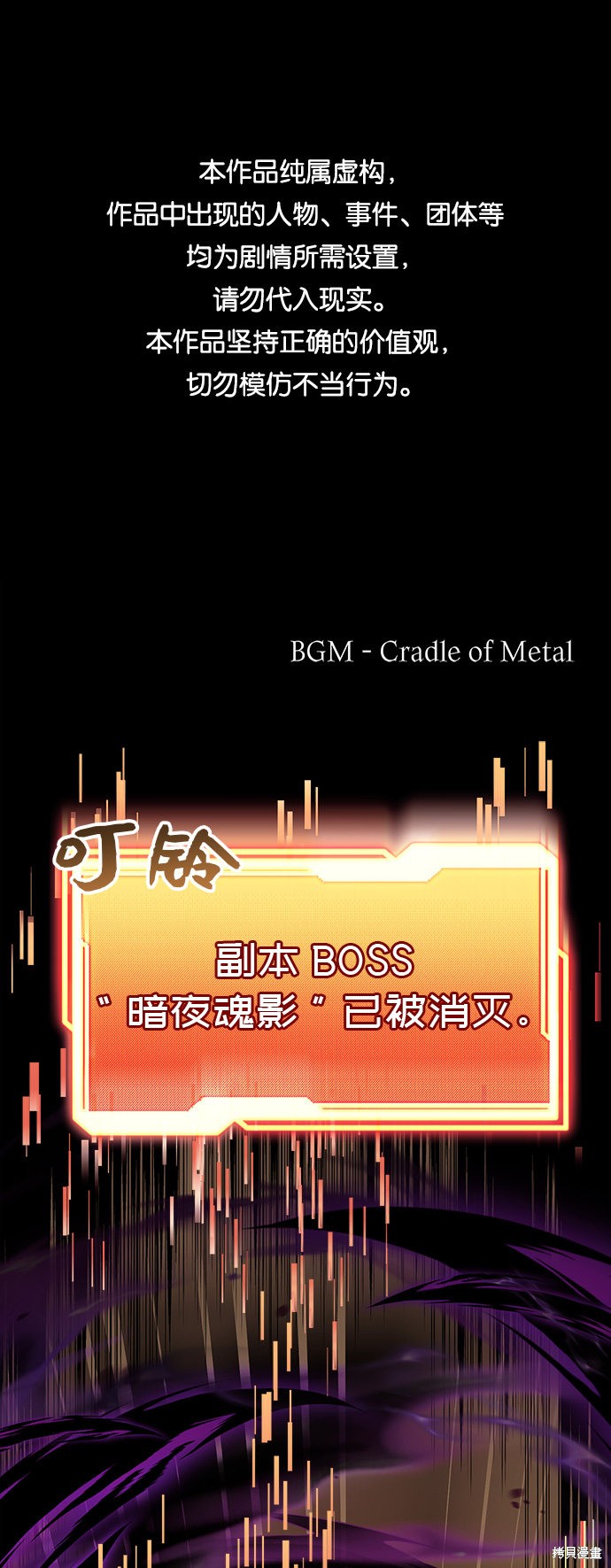 入手神话级专属装备漫画20话