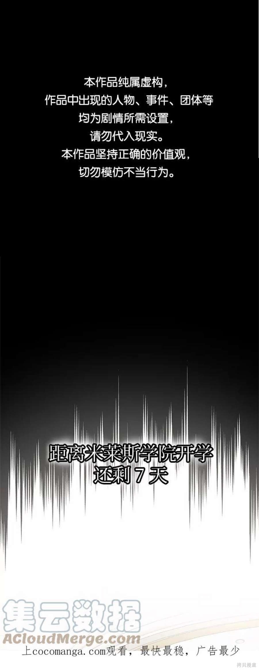 入手神话级专属装备漫画21话