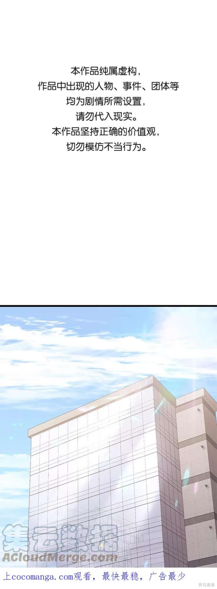 入手神话级专属装备漫画22话