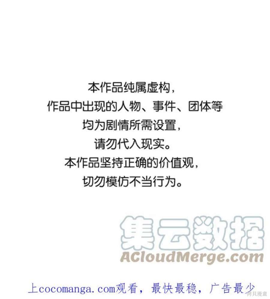 入手神话级专属装备漫画23话