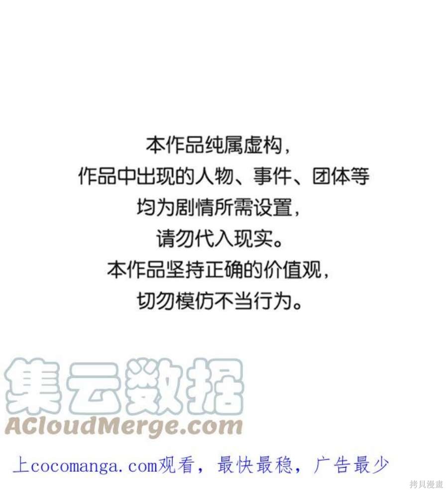 入手神话级专属装备漫画24话