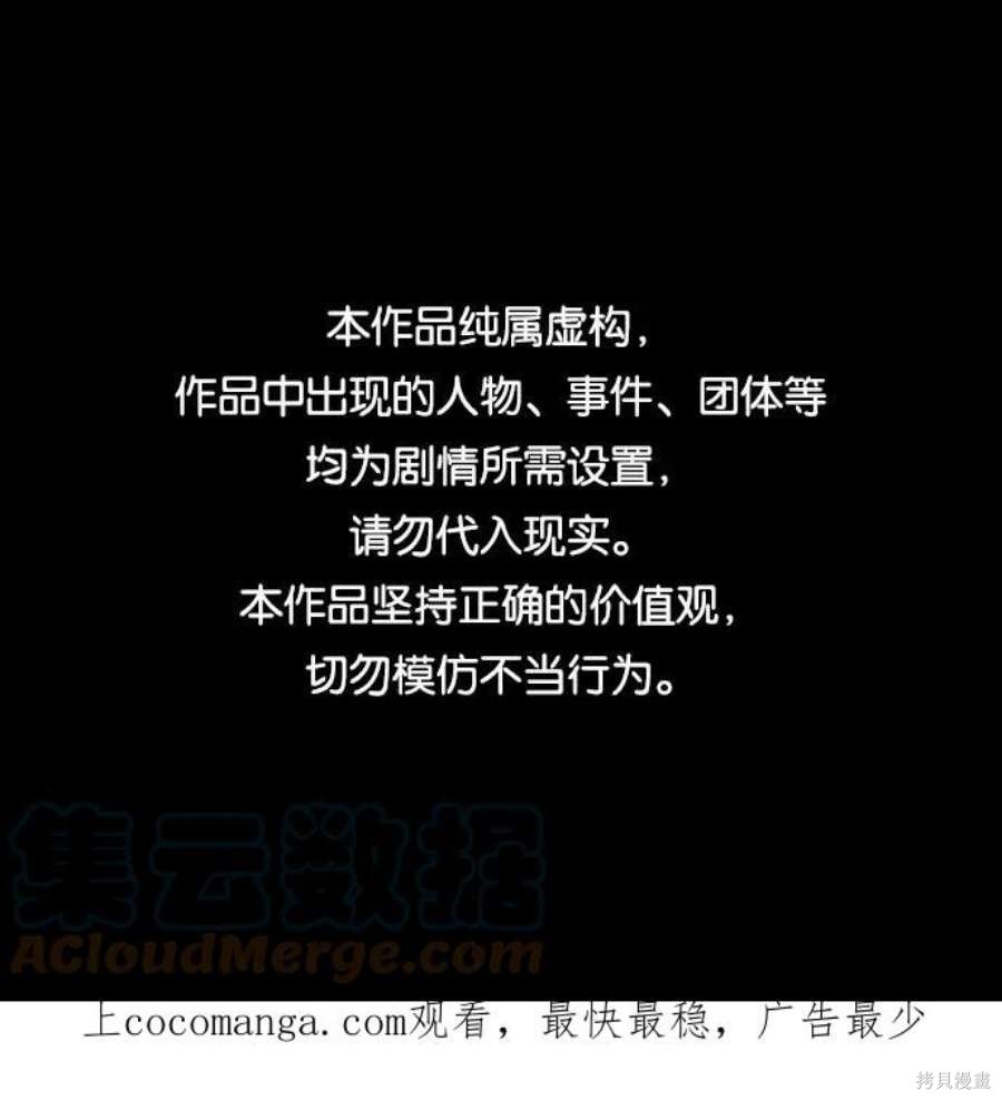 入手神话级专属装备漫画26话