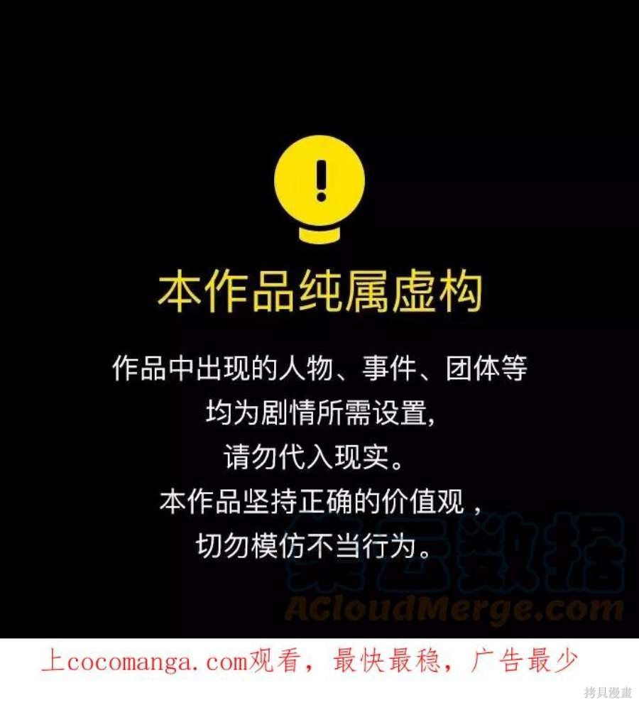 入手神话级专属装备漫画28话
