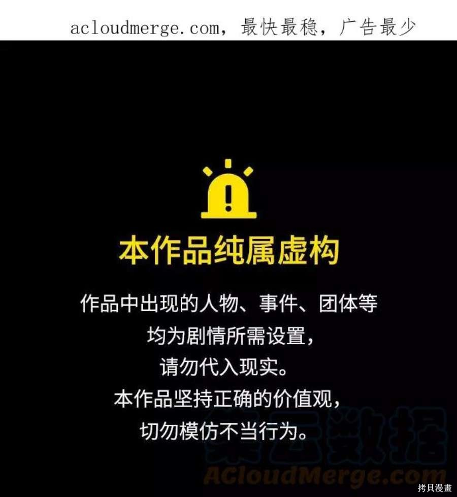 入手神话级专属装备漫画33话