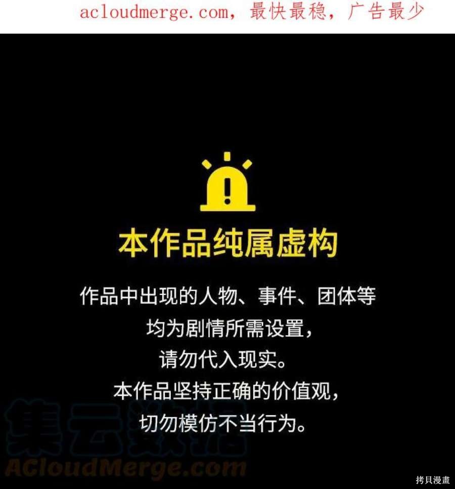 入手神话级专属装备漫画35话