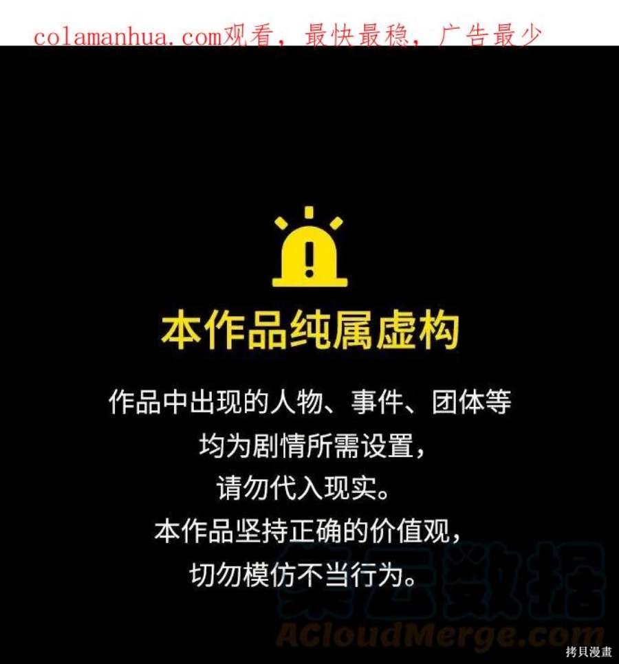 入手神话级专属装备漫画36话