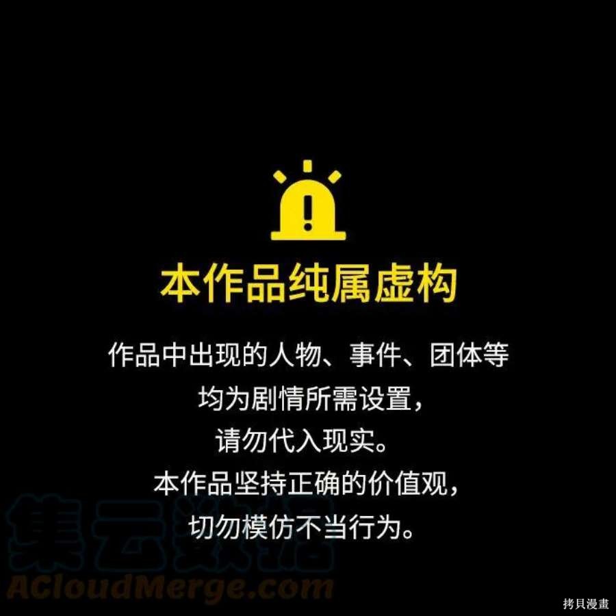 入手神话级专属装备漫画37话