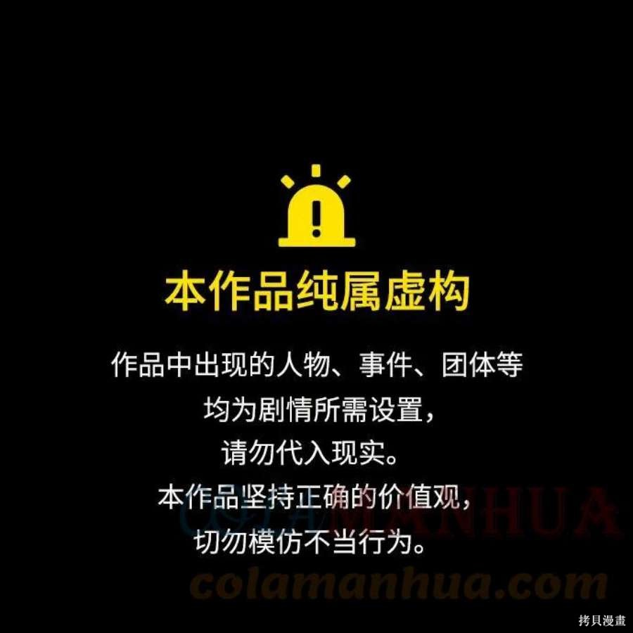 入手神话级专属装备漫画38话