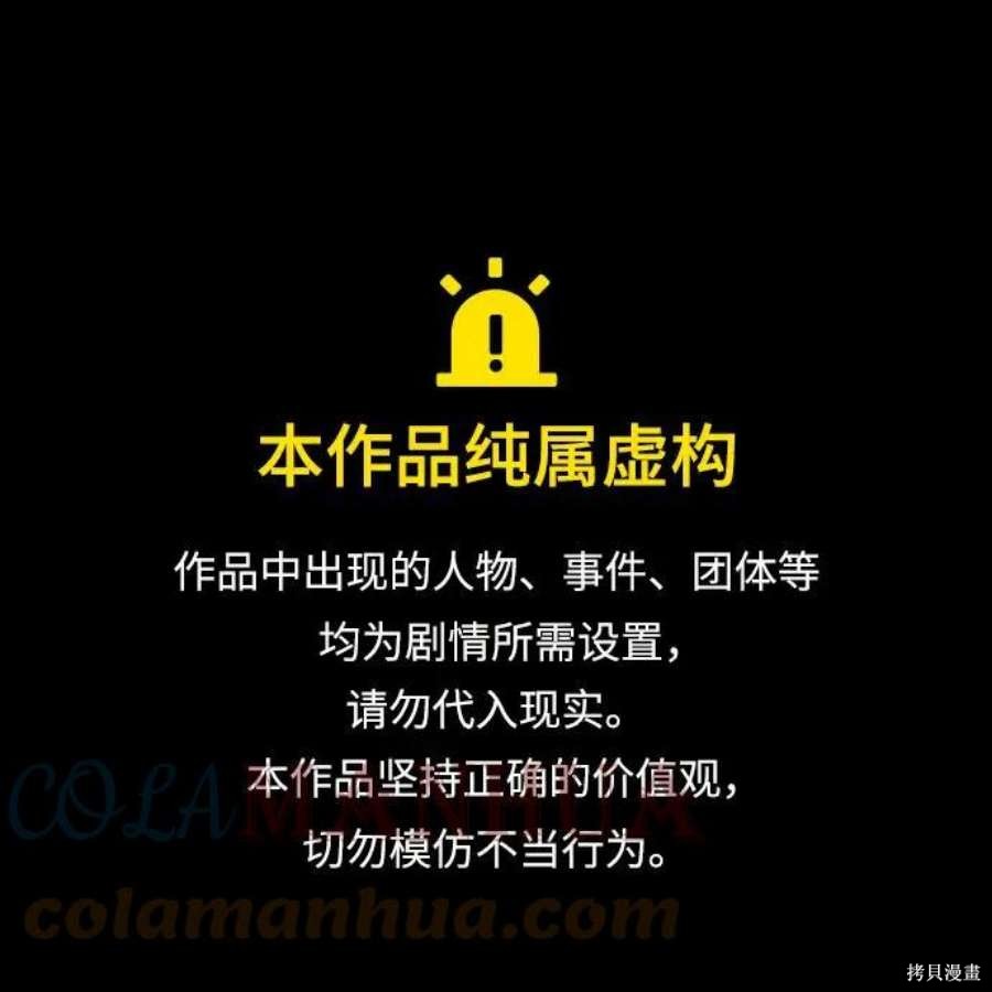 入手神话级专属装备漫画39话