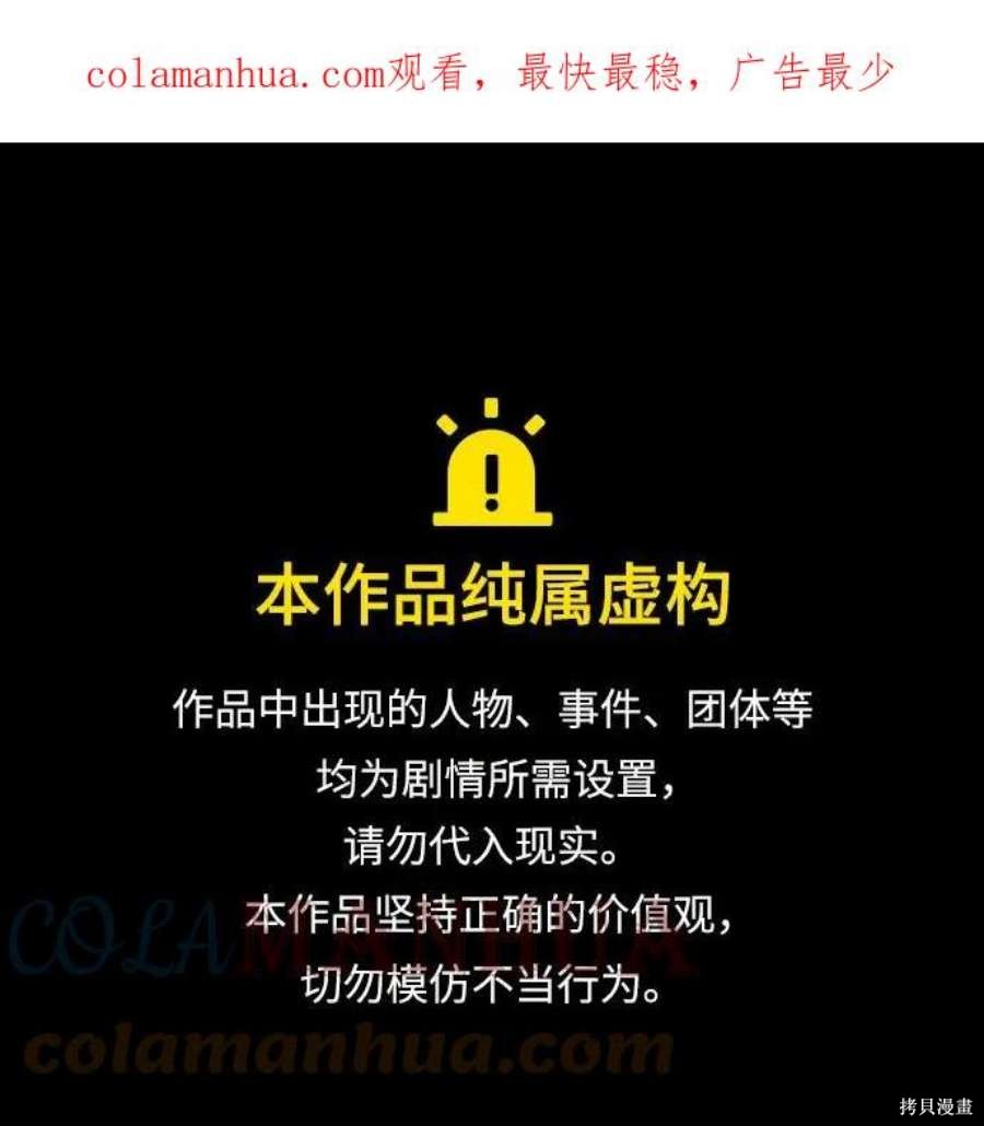 入手神话级专属装备漫画40话