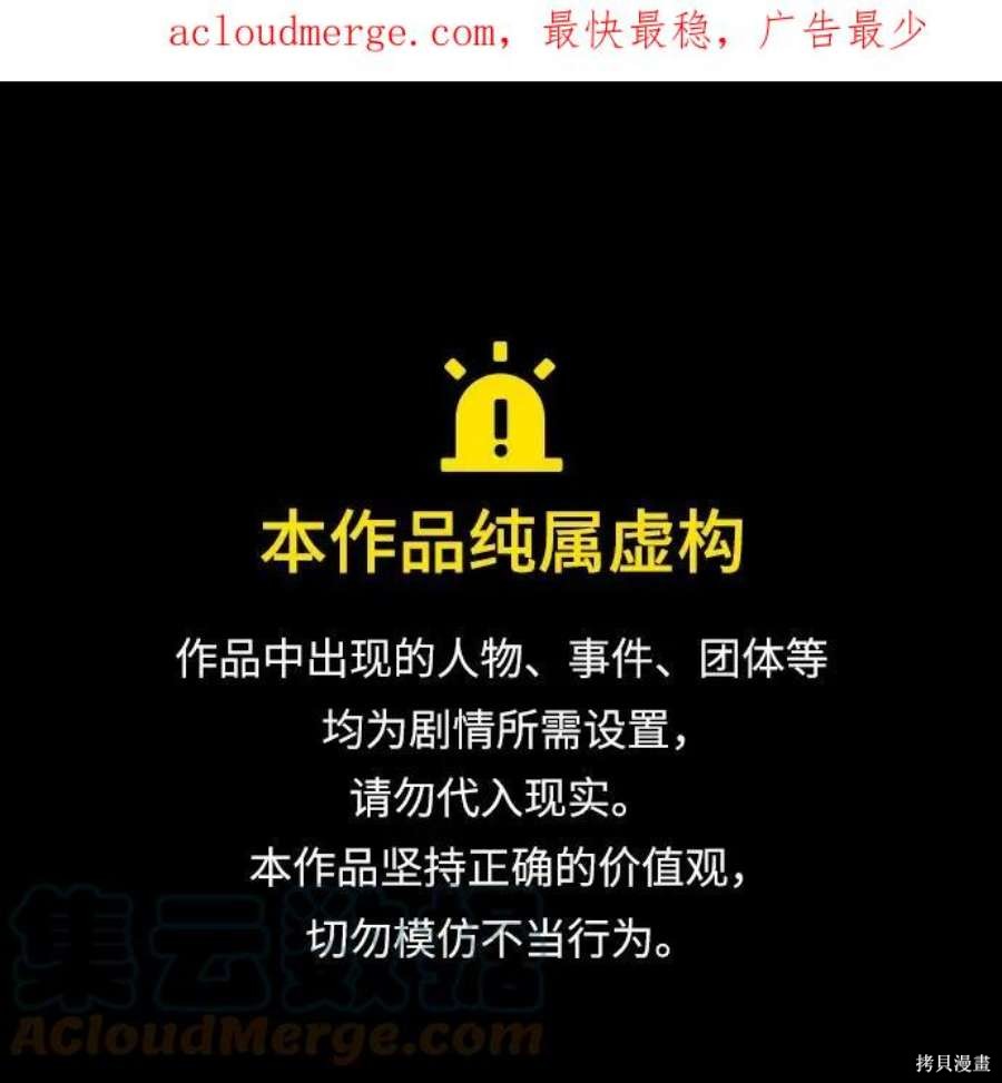 入手神话级专属装备漫画41话