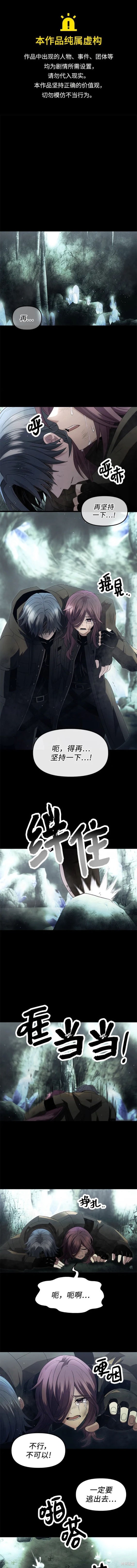 入手神话级专属装备漫画59话