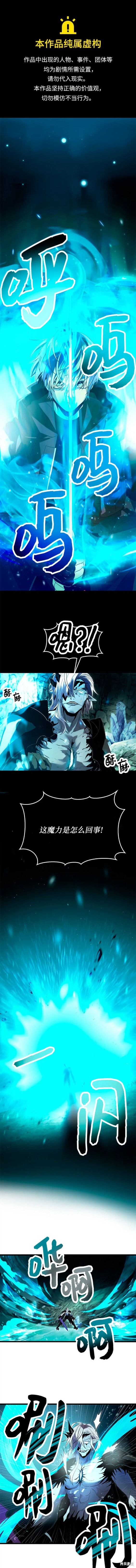 入手神话级专属装备漫画61话