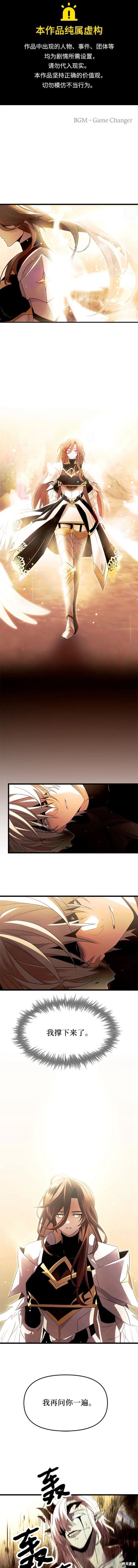 入手神话级专属装备漫画63话