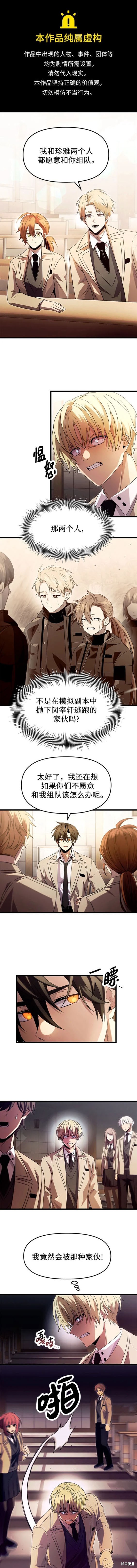入手神话级专属装备漫画69话