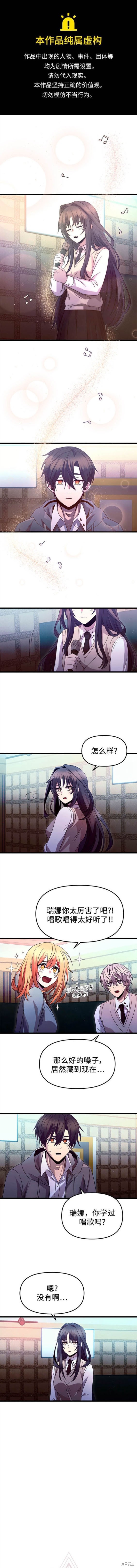 入手神话级专属装备漫画81话