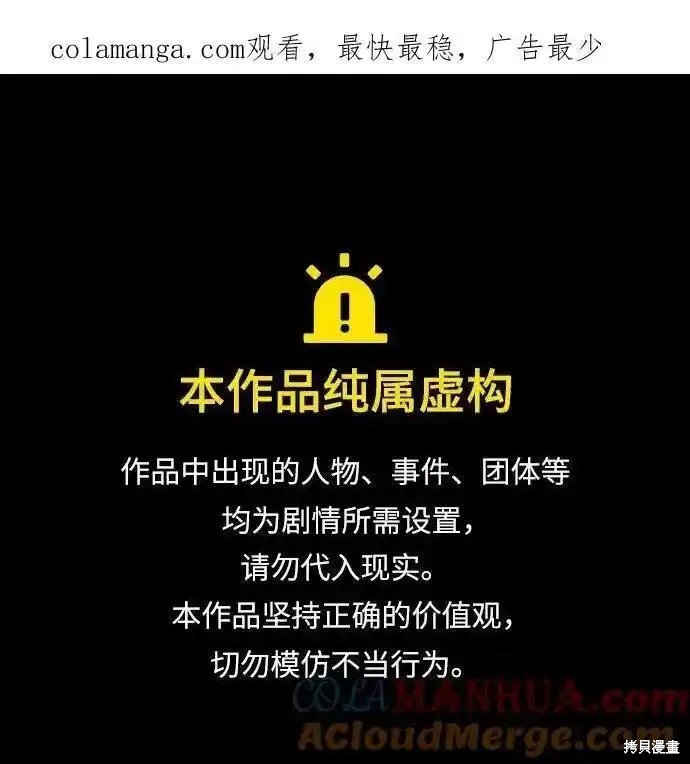 入手神话级专属装备漫画2季 3话