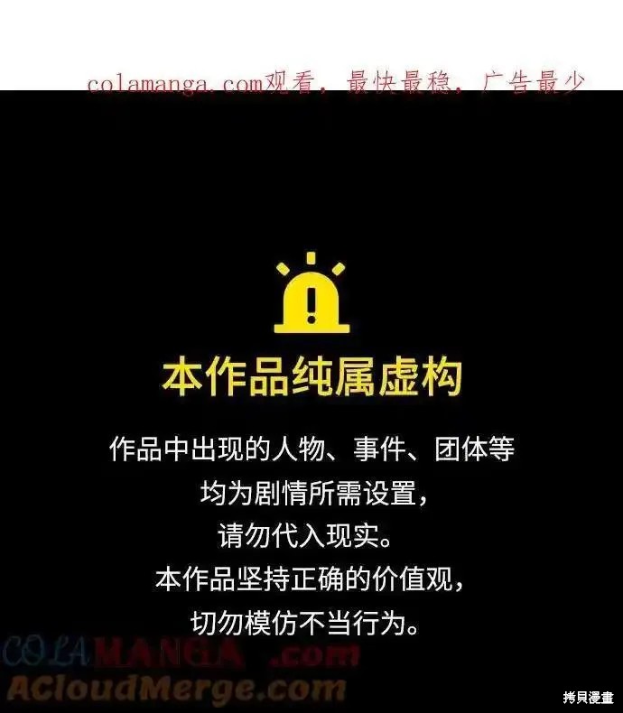 入手神话级专属装备漫画2季 7话