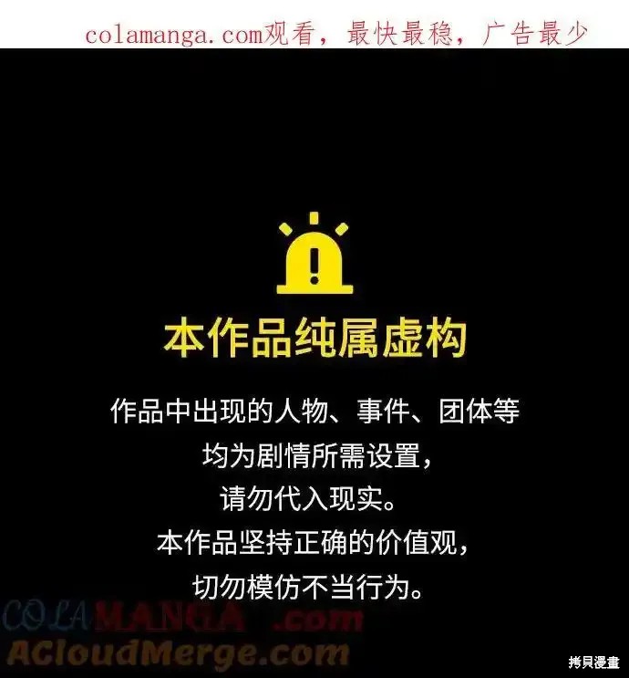 入手神话级专属装备漫画2季 9话