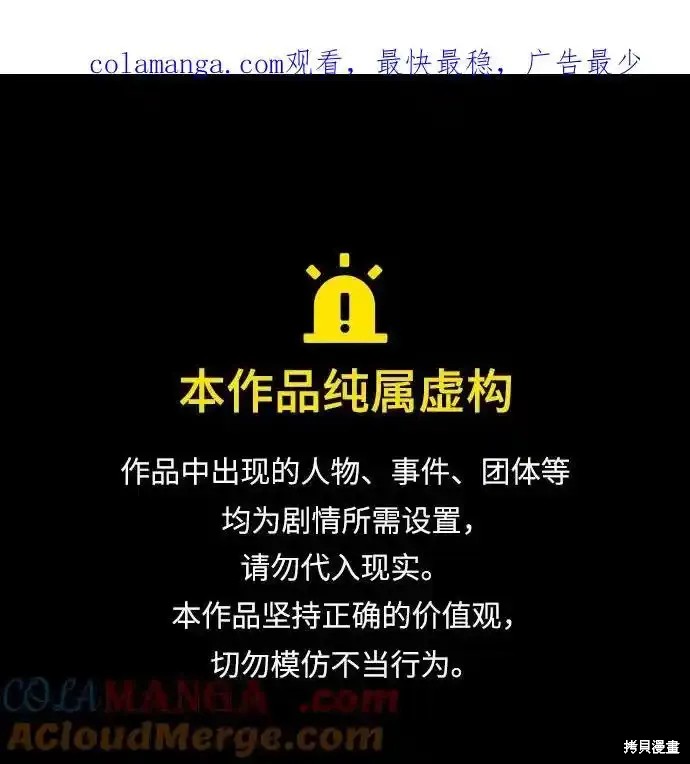 入手神话级专属装备漫画2季 11话