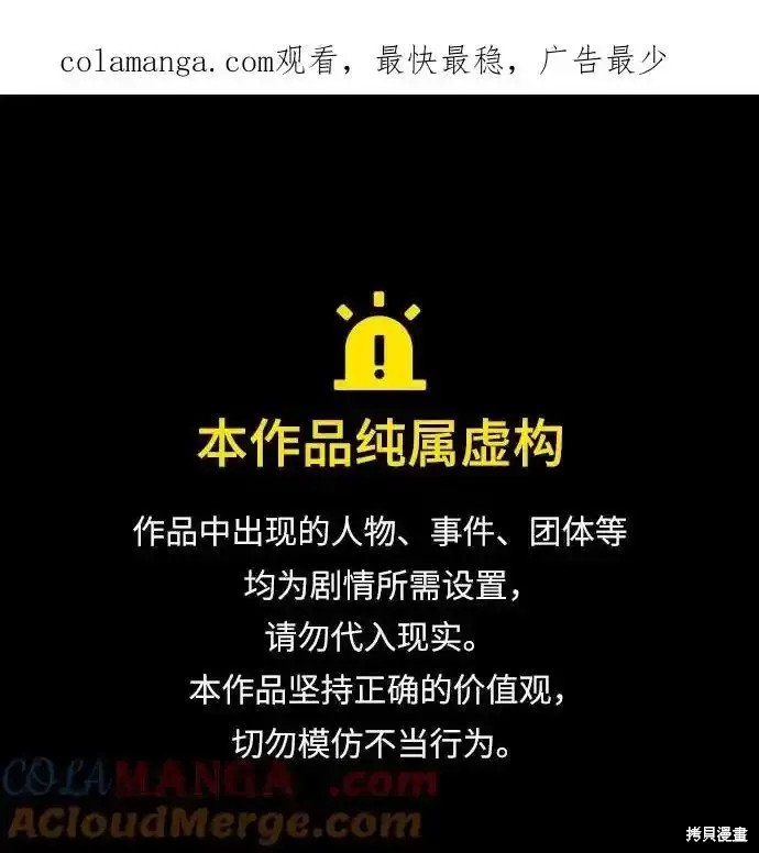 入手神话级专属装备漫画2季 14话