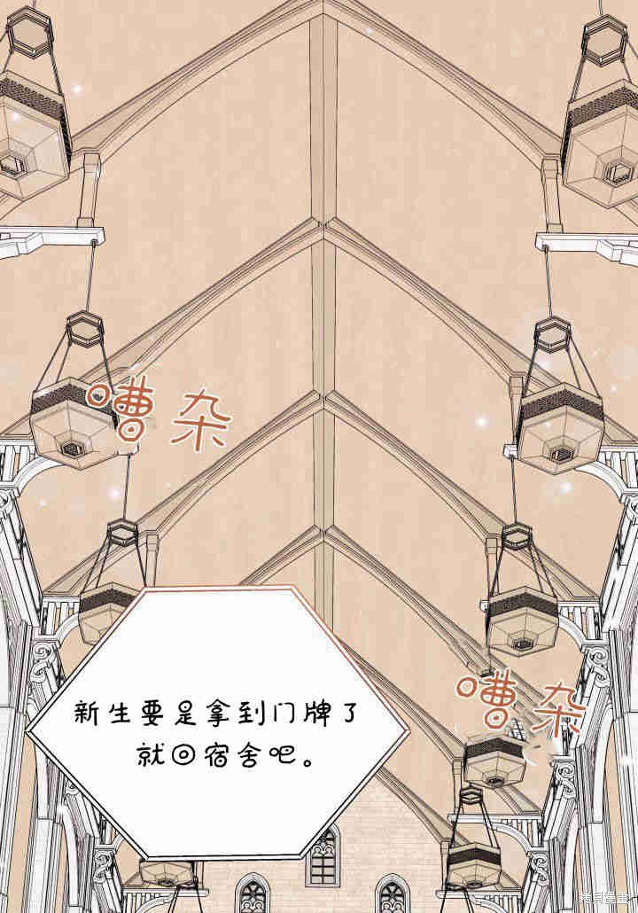 我不想当鹊桥漫画02话
