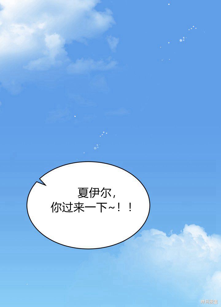 我不想当鹊桥漫画04话