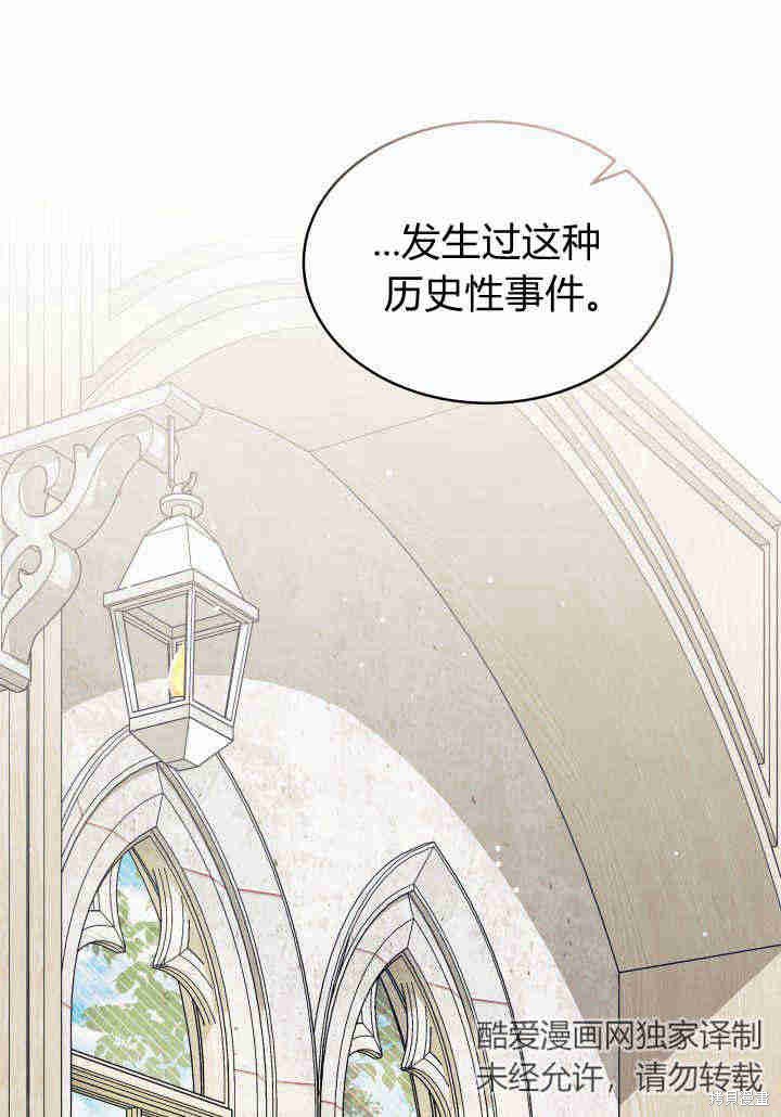 我不想当鹊桥漫画08话