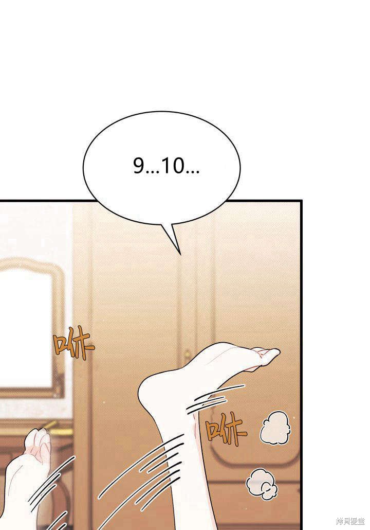 我不想当鹊桥漫画09话