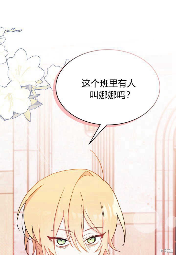 我不想当鹊桥漫画11话