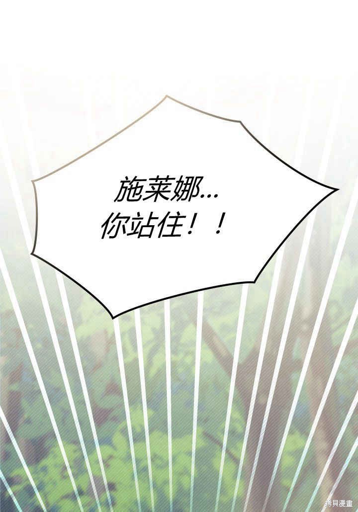 我不想当鹊桥漫画18话