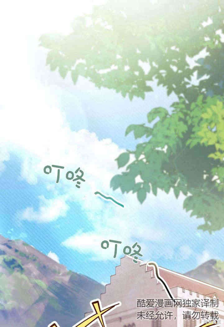 我不想当鹊桥漫画19话