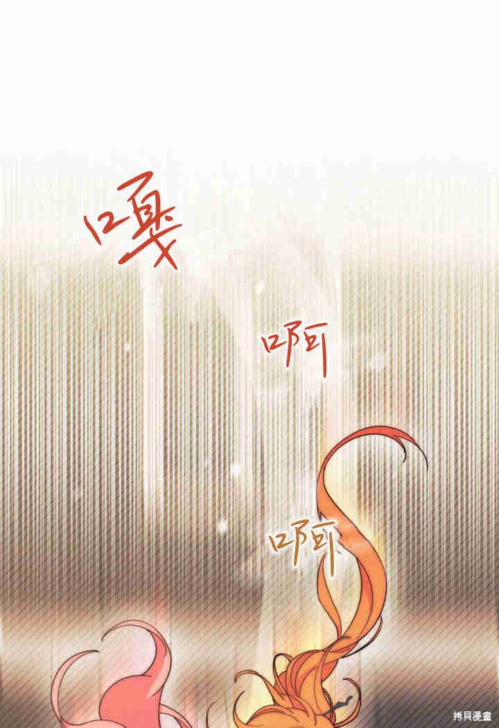 我不想当鹊桥漫画26话