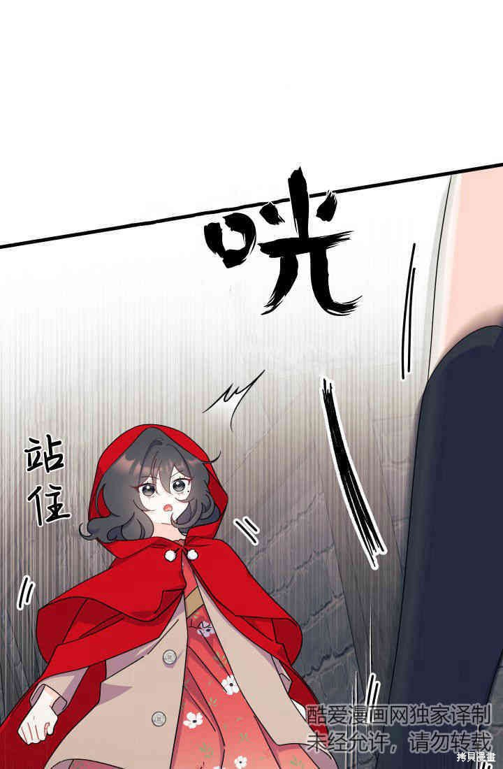 我不想当鹊桥漫画30话