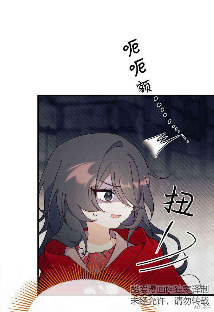 我不想当鹊桥漫画31话