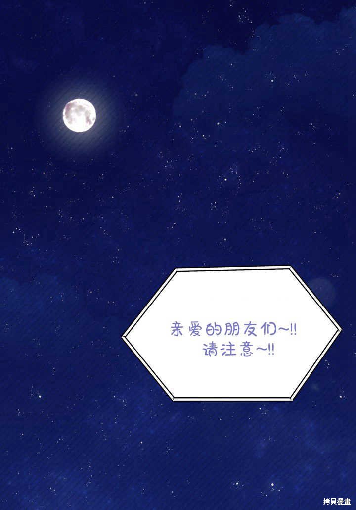 我不想当鹊桥漫画36话
