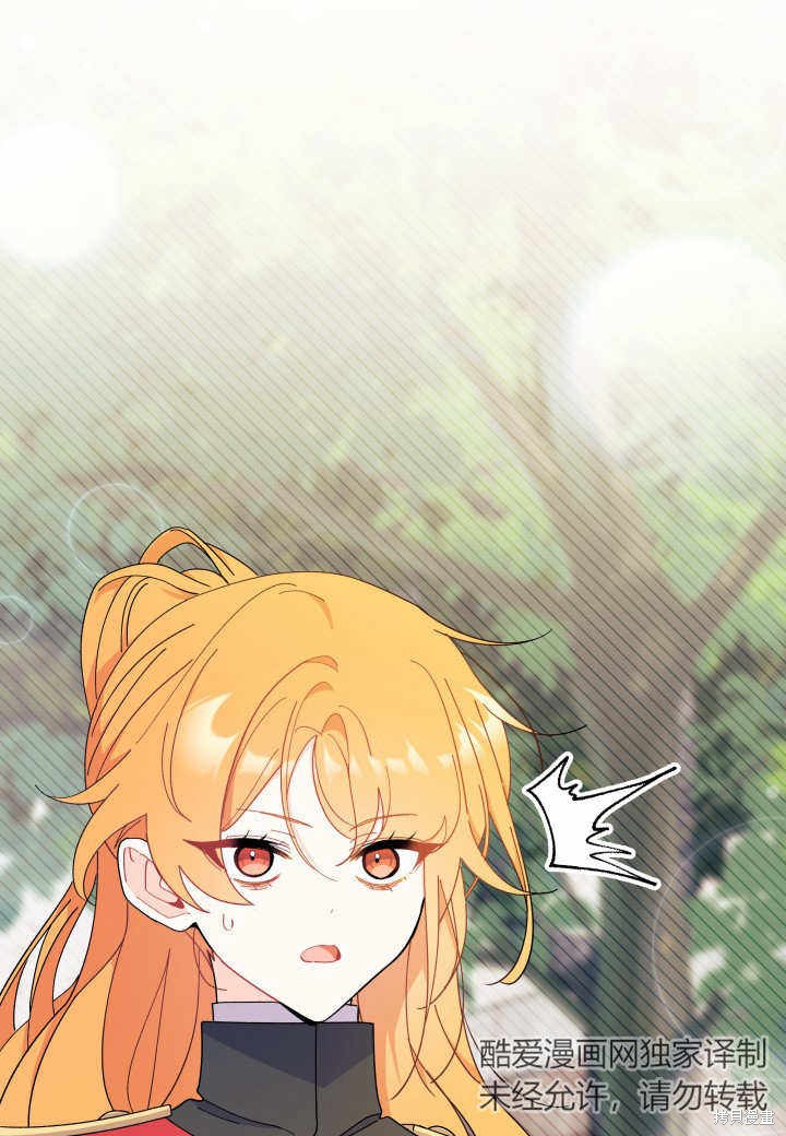 我不想当鹊桥漫画37话