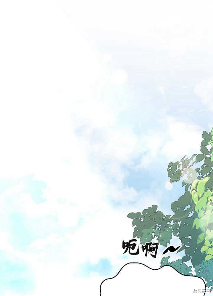 我不想当鹊桥漫画41话