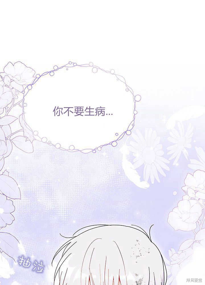 我不想当鹊桥漫画42话