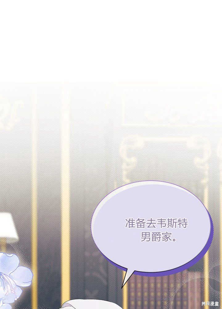 我不想当鹊桥漫画49话