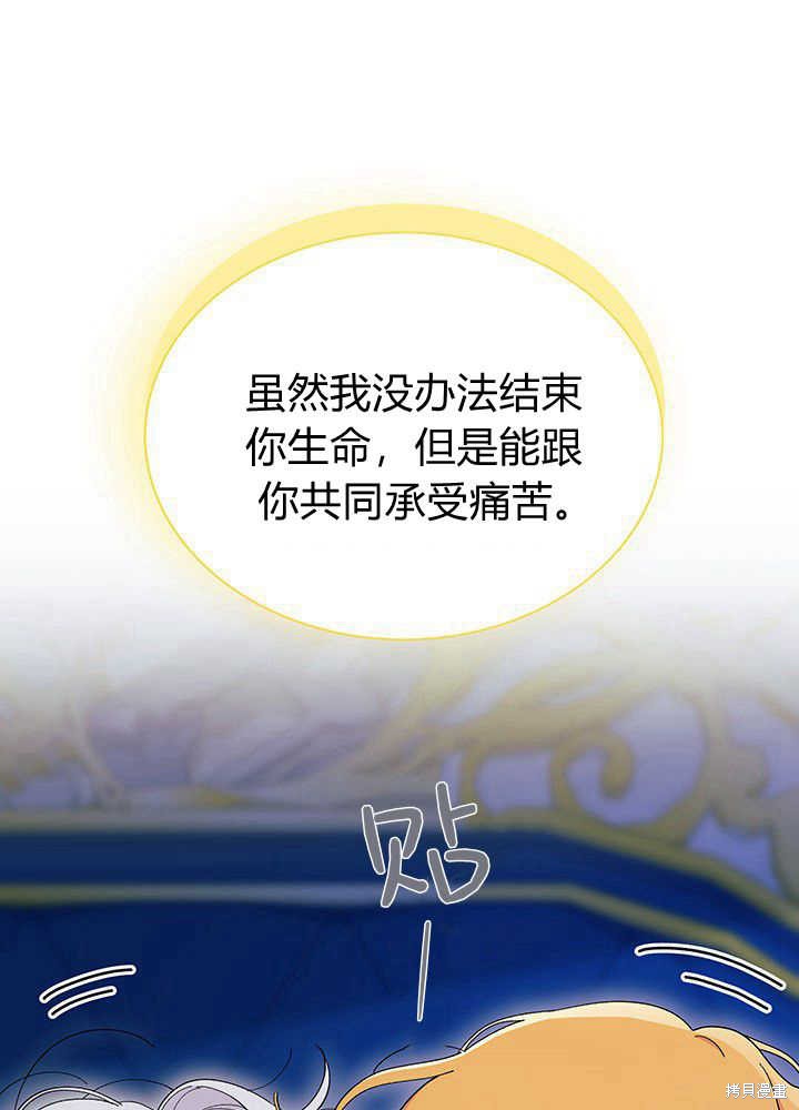 我不想当鹊桥漫画50话