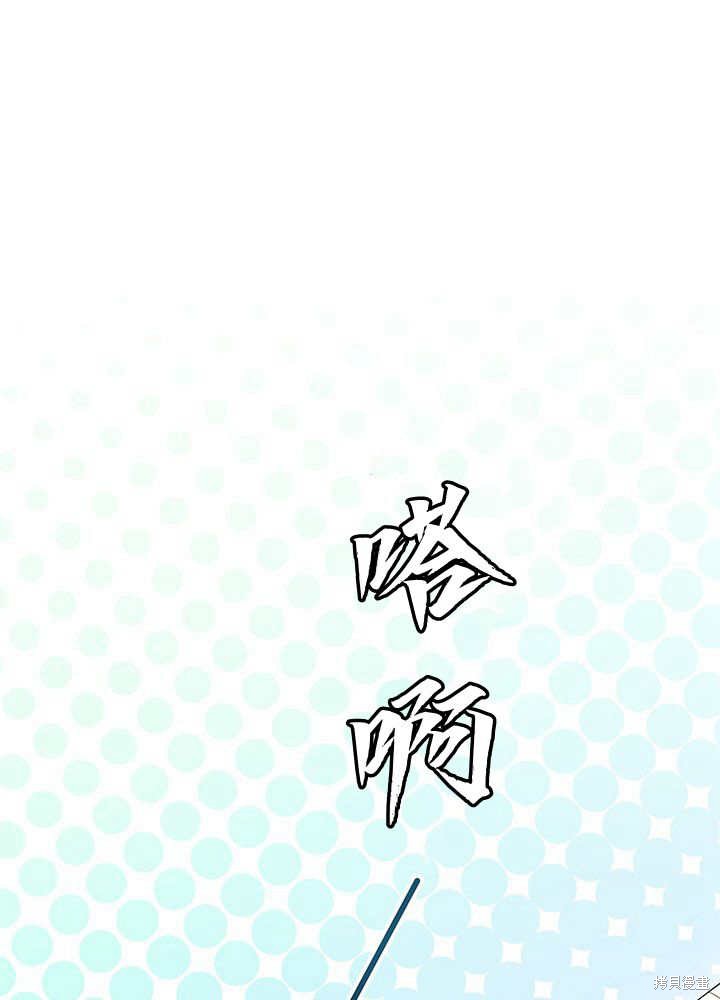 我不想当鹊桥漫画52话