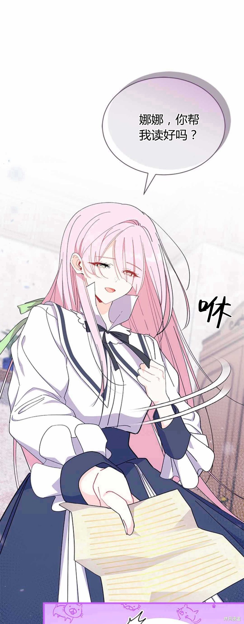 我不想当鹊桥漫画54话