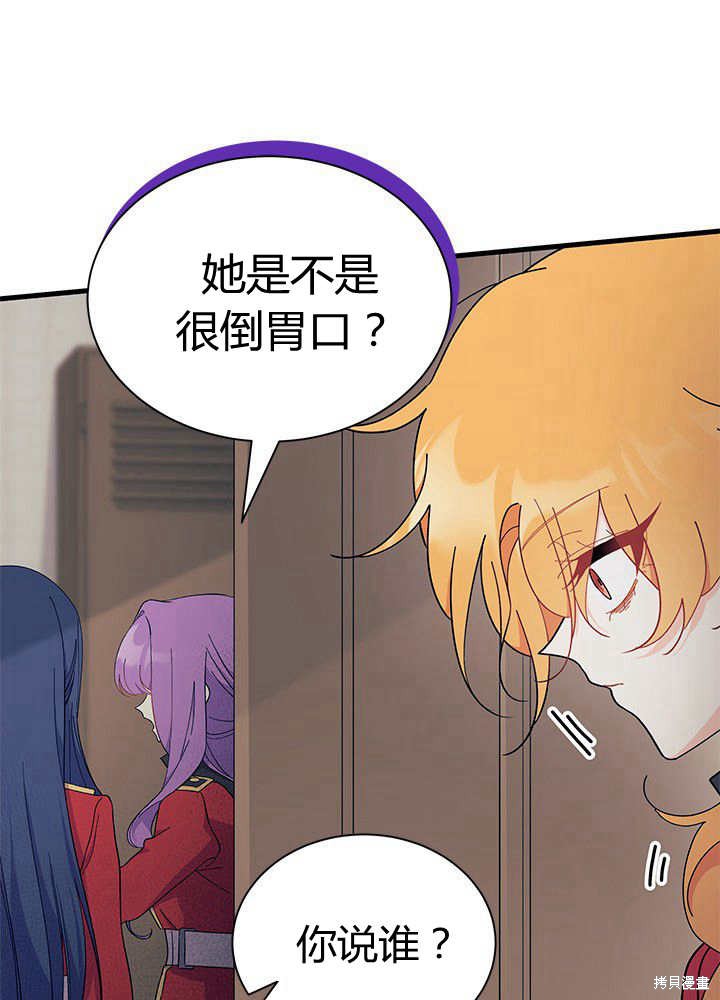 我不想当鹊桥漫画55话